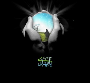 HZ. MEHDİ 1 İlim Saati